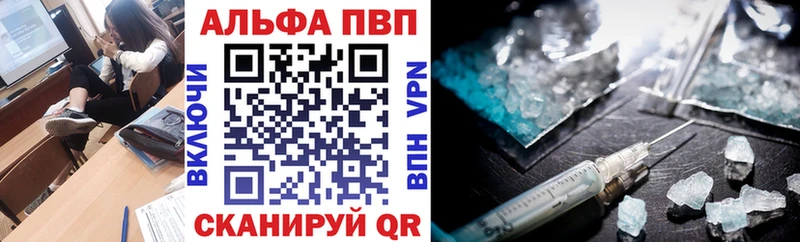 Альфа ПВП VHQ  где найти   Кологрив 