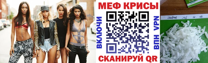 Мефедрон mephedrone  Кологрив 